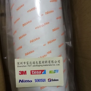 用于固定电子元 导热性能 件和散热 5320F具有显著 NITTO日东TR