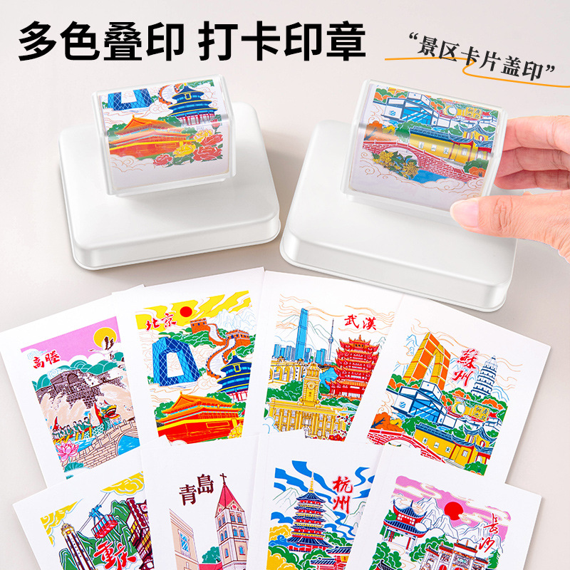6090套色景区打卡印章旅游景点彩色打卡章手账印章个性人物图案卡