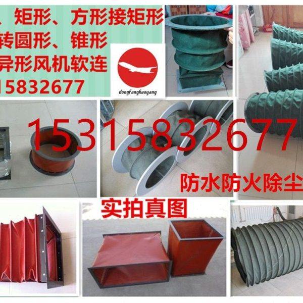 防火耐高温红色伸缩通风管帆布软连接法兰风机软接头负压钢丝软管,基础建材,风管,淘宝优惠券,粉丝福利购,淘宝优惠卷