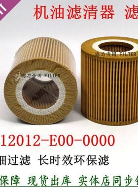 1012012-E00-0000机滤纸芯锡解放虎V柴劲威 国五CA4DB1机油滤清器