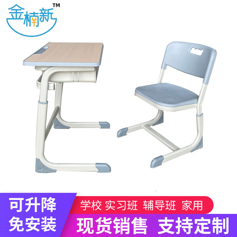 课桌椅C型抽芯弯升降中小学生课桌椅培训学习书桌家用课桌椅套装