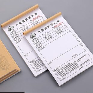 儿童摄影预约流程单婚纱押金收据拍照拍摄取件合同单据影楼订单本