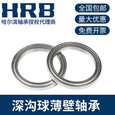 HRB哈尔滨轴承61916 61917 61918 61919 61920 61921 61924 61926