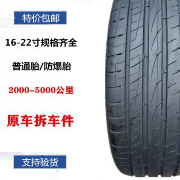 马牌轮胎 235/55R19  255/50R19  235/50R19  255/45R19 UC6 SUV,汽车零部件/养护/美容/维保,更换轮胎,淘宝优惠券,粉丝福利购,淘宝优惠卷