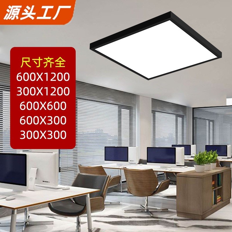 60乘60平板灯明装300x1200格栅吸顶办公室方形600x600面板盘黑色
