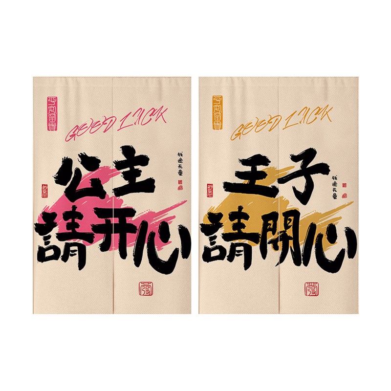 定制网红门帘卧室房间家用隔断帘后厨房卫生间遮挡帘装饰厕所半帘