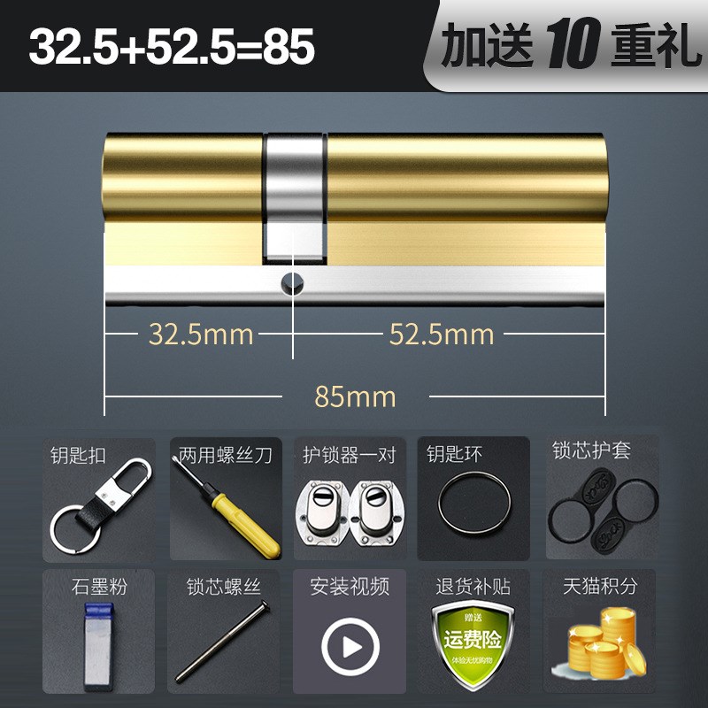 防盗门锁芯超C级家用通用型防暴力开启b级锁