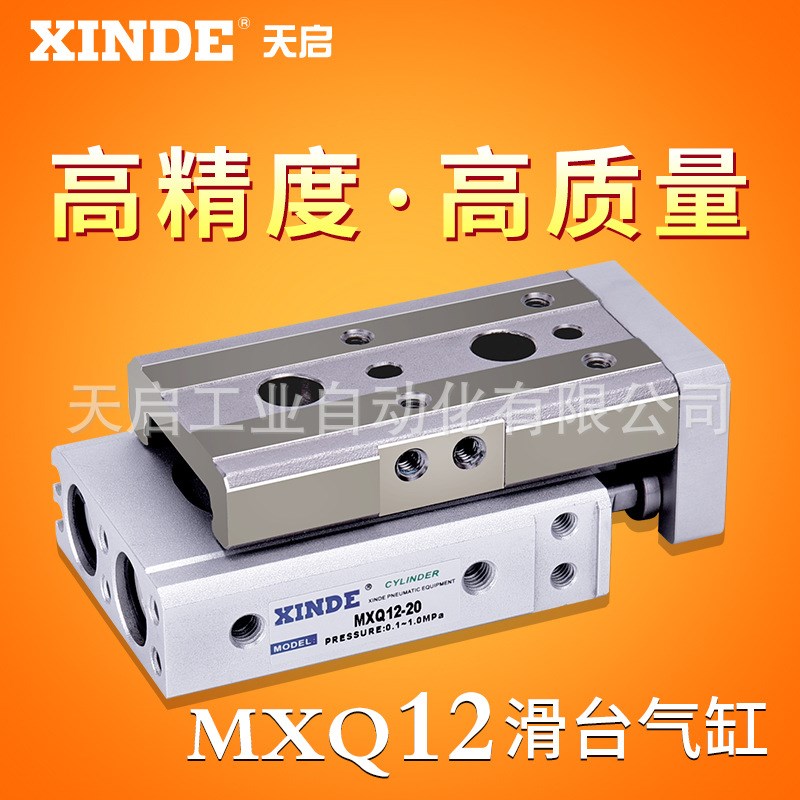 SMC型气动滑台MXQL气缸MXQ12-10-20-30-40-50-ASTFRP两端调整缓冲