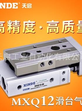 SMC型气动滑台MXQL气缸MXQ12-10-20-30-40-50-ASTFRP两端调整缓冲