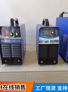 WS-400A便携手提式逆变直流手工焊/氩弧焊两用电焊机380V各类型号