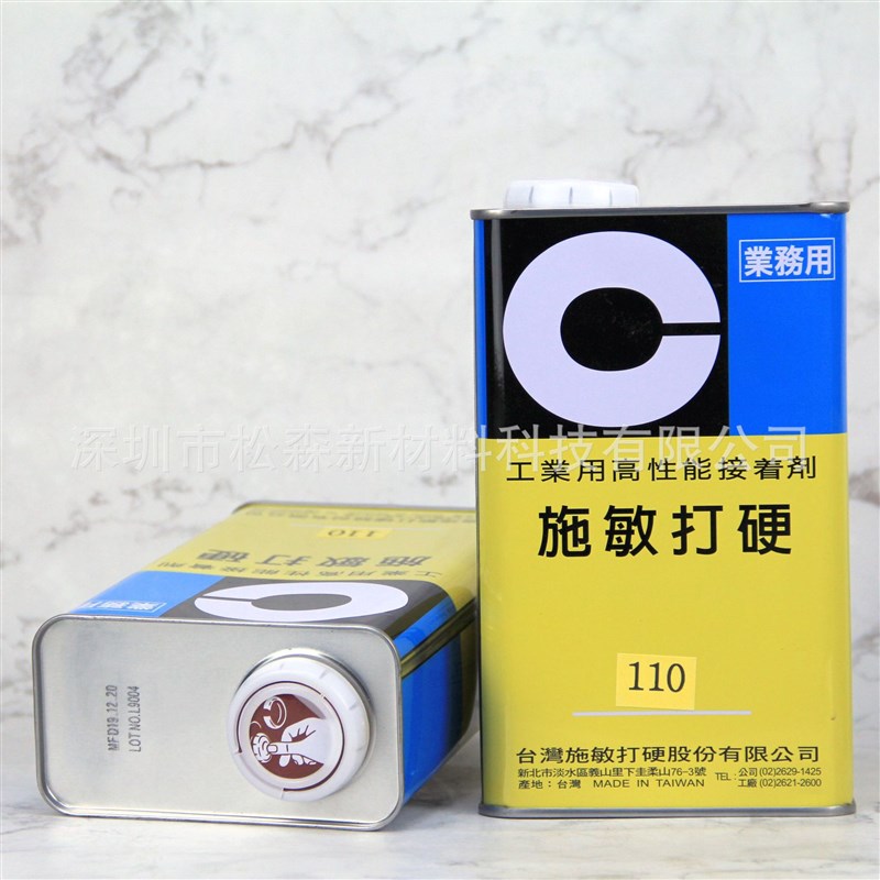 台湾进口施敏打硬110汽车刹车片摩托车桶电子秤传感器黄胶1KG现货