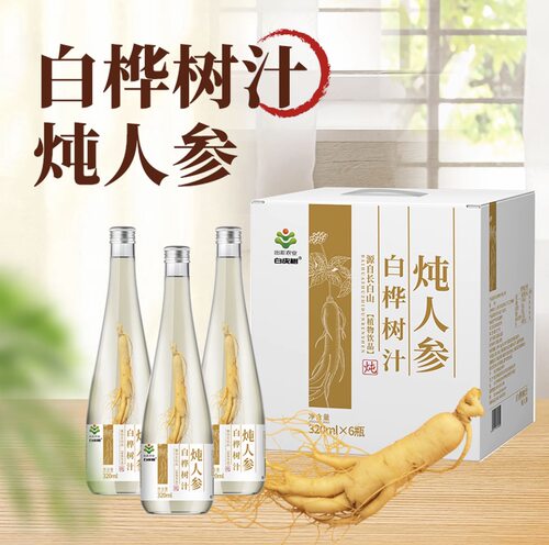 吉林出彩农业白皮树白桦树汁炖人参白桦树原汁320ml*6瓶礼盒装