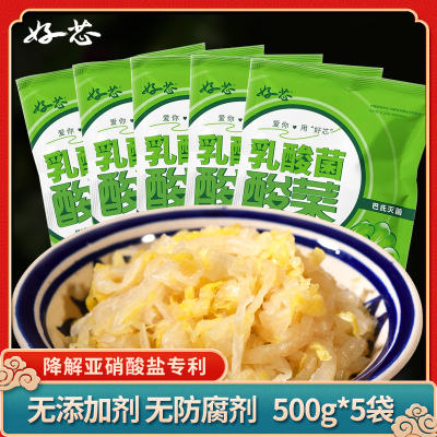 【好芯酸菜】0添加剂/乳酸菌酸菜/免切酸菜丝350g/500g（包邮）