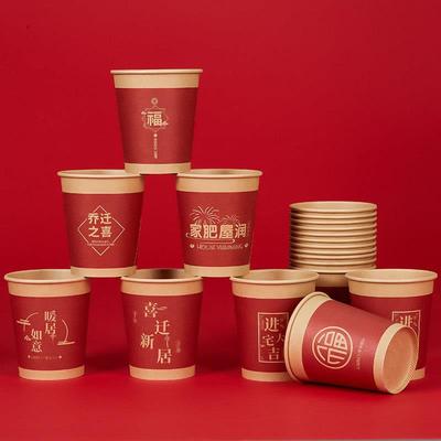 乔迁喜一次性纸之杯搬家入宅布置宴卡喜迁新居加厚牛本22222色喜