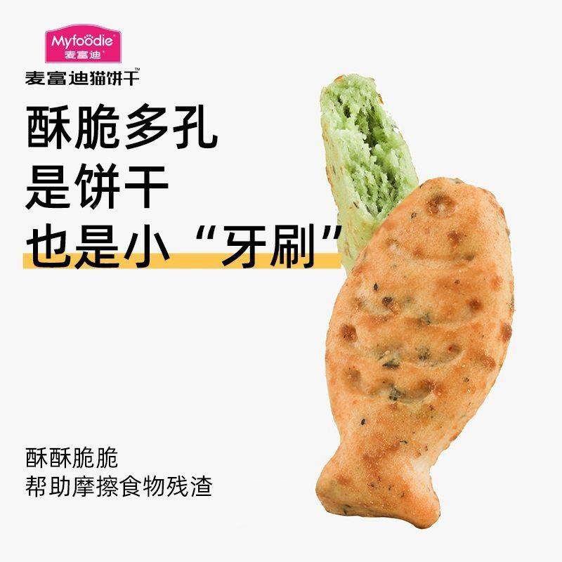 富迪猫咪RSI零麦食猫饼干小猫薄磨牙棒搭猫配宠物羊奶粉成荷幼猫,宠物/宠物食品及用品,猫草/猫草片,淘宝优惠券,粉丝福利购,淘宝优惠卷