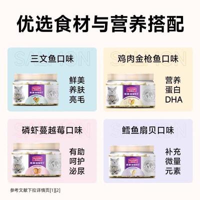 麦迪猫零食饼猫薄荷干螺茗春小鱼干猫咪零富食营齿养成幼猫洁磨牙