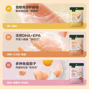 次日达零网易天美毛补水猫条食猫咪猫条100条幼猫猫条零食营养增