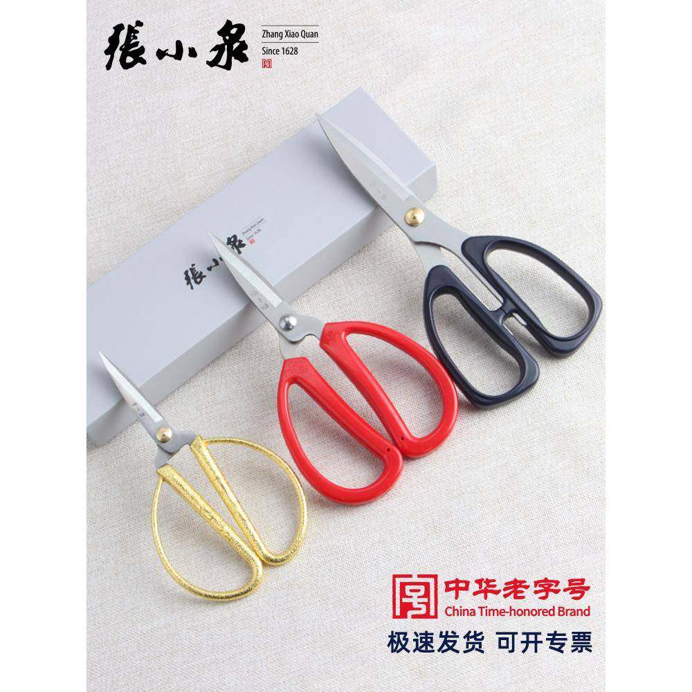 小泉厨剪不锈钢家用剪子小剪刀手工张剪纸剪线头螺茗春房专用尖刀,居家日用,家用剪刀,淘宝优惠券,粉丝福利购,淘宝优惠卷