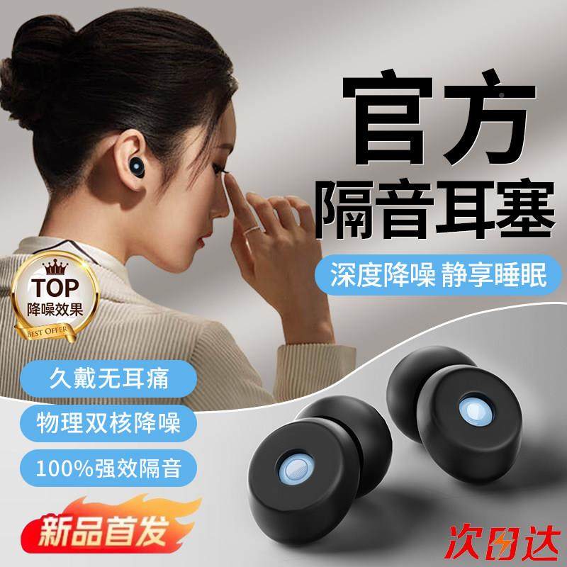 耳塞睡眠睡专用超C40LH级隔音不伤耳朵工防呼噜厂降噪神觉器静打,居家日用,隔音耳塞,淘宝优惠券,粉丝福利购,淘宝优惠卷