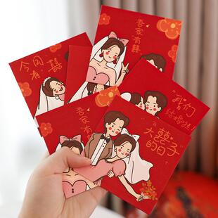 次日达红包红结婚袋专用小包礼接亲游戏道具创意堵门利是封婚迷你