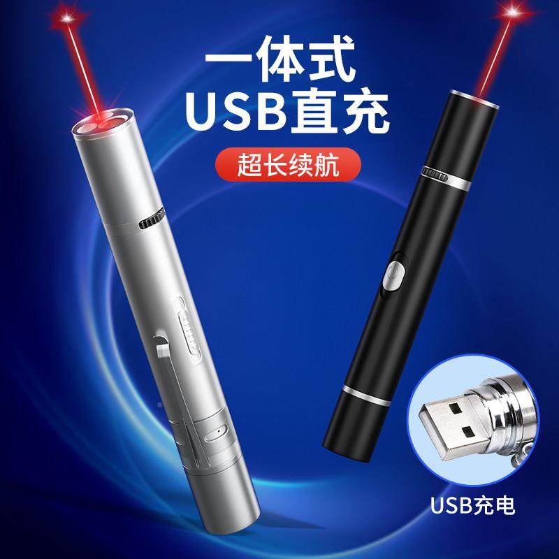 逗猫激光笔充逗猫棒玩激电光灯红外线用手电筒照猫藓猫咪具品QW54,宠物/宠物食品及用品,逗猫棒,淘宝优惠券,粉丝福利购,淘宝优惠卷