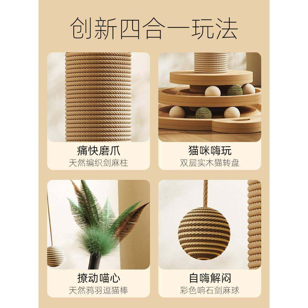 剑tyhsmzb猫抓板爪耐磨不掉屑猫咪玩具自嗨麻架解闷磨猫抓柱耐抓,宠物/宠物食品及用品,猫抓板,淘宝优惠券,粉丝福利购,淘宝优惠卷