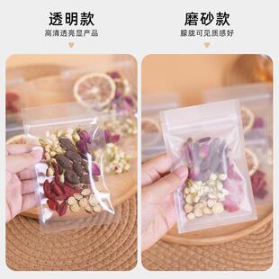 次日达零食装自袋透明封袋食品专用水茶花茶独分立小包装袋坚果分