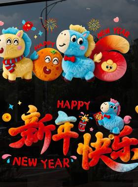 新年装饰玻静电贴璃纸置202新款创意6春节场景布玻璃d251209静电