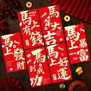 次日达马年红包2高026款创意卡通利是封档烫金压岁包春新节过年红