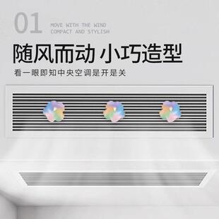 器代中央空调367出风口飘带中央调出风口提示替神装饰风扇空调空