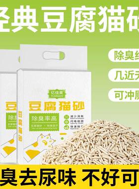 猫CDFS砂豆无腐猫除臭砂合尘去尿味成猫幼专用猫咪用品混包邮可冲