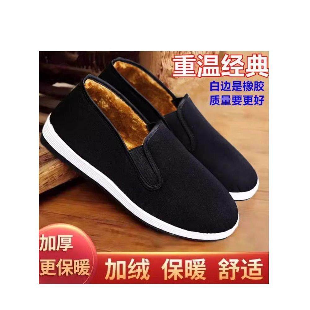 45451老京布冬棉北鞋鞋起绒保暖休闲棉男鞋劳动防护防寒加厚棉鞋,流行男鞋,帆布鞋,淘宝优惠券,粉丝福利购,淘宝优惠卷