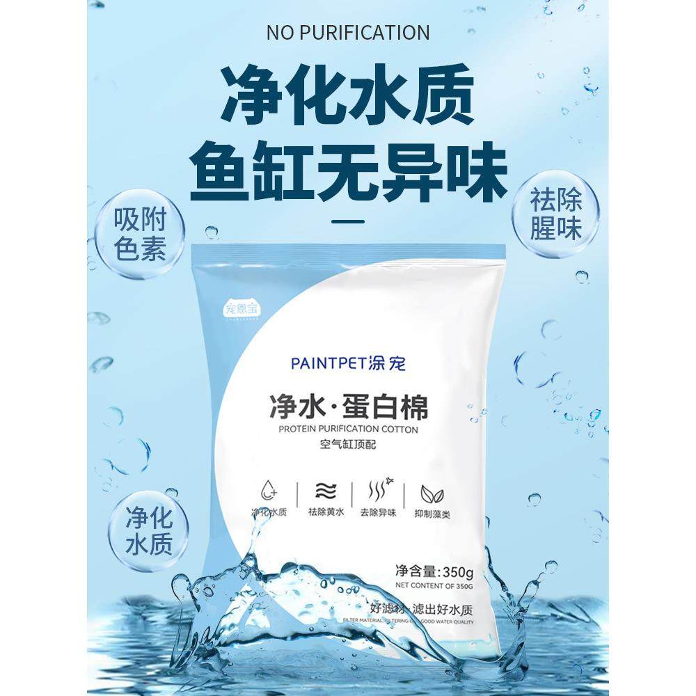鱼缸蛋白棉去黄水净286化质水除臭克星污力丸族材料水过滤设备过,宠物/宠物食品及用品,过滤设备,淘宝优惠券,粉丝福利购,淘宝优惠卷