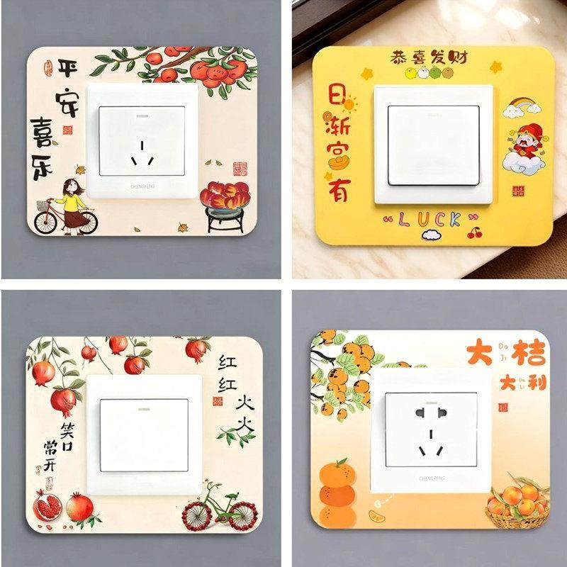 关边框套 8饰6型方形中式574开简约贴开关插座装塑料开关墙贴保护,家居饰品,开关贴,淘宝优惠券,粉丝福利购,淘宝优惠卷