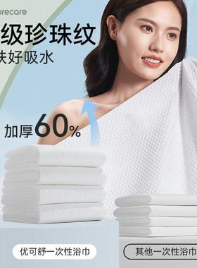 【达VPJ人专身享】式优可旅行可携舒一次性浴巾毛巾裹全加厚单独