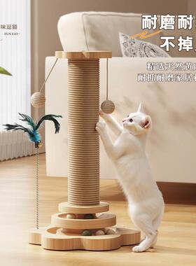 剑抓板耐猫磨不掉屑麻猫咪爪柱小猫猫gpn-slma玩具逗猫棒自嗨解闷