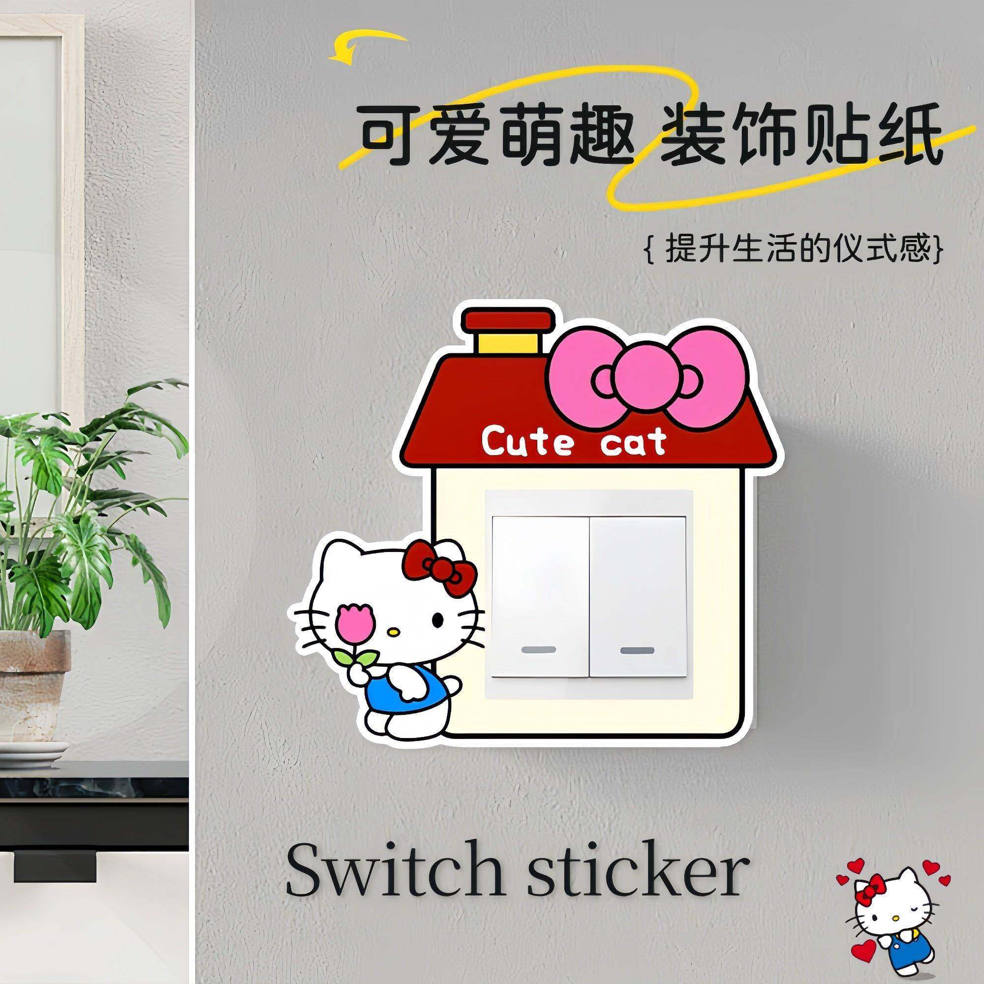 Hellitty开关K贴141可爱卡通家用边贴框o套墙插座面板遮丑可爱装,家居饰品,开关贴,淘宝优惠券,粉丝福利购,淘宝优惠卷
