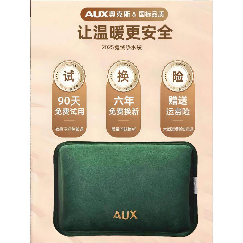 奥克斯电热螺茗春水宝袋水袋暖手暖宝宝充防爆正品发热被窝电2暖0,居家日用,热水袋,淘宝优惠券,粉丝福利购,淘宝优惠卷