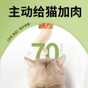 次日达麦整富迪零猫条亲鱼100支三文鱼鸡肉金枪鱼猫食猫条嘴箱宠