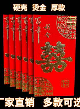 次日达红包结婚专用利是封红红红包大红袋个性创意红包新年包喜字
