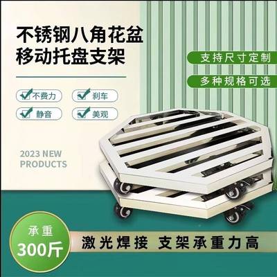 不锈钢花盆托盘八角形带万轮推车盆景置花盆托盘可移动底座重托向