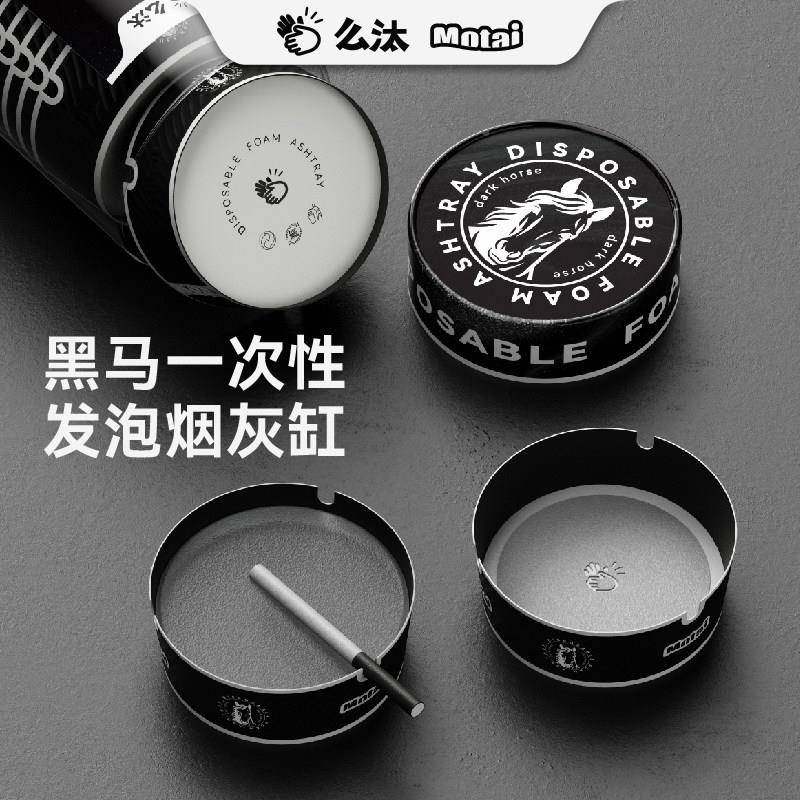 汰马年限定一次办性发泡烟灰缸螺茗春自么带灭室烟沙防飞灰高端公,家居饰品,装饰烟灰缸,淘宝优惠券,粉丝福利购,淘宝优惠卷