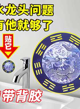 青龙牌贴窗水龙户头用贴自上粘式贴纸28下水龙头贴对窗青龙大吉贴