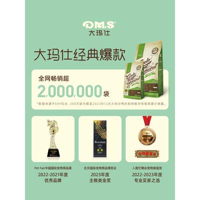 次日达DS鸭肉梨狗粮小型犬迪比幼犬大型泰成犬粮通用型熊官方M店