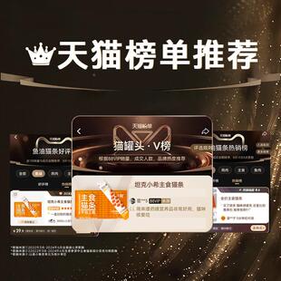 次日达食猫条鱼增肥发腮猫咪动零食幼互猫专用营主养油补水湿粮