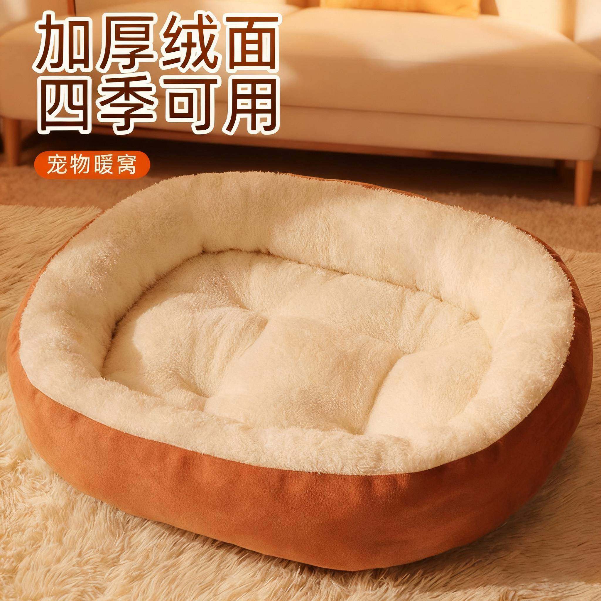 冬【毛绒宠】狗窝宠物窝猫窝大号椭绒圆窝毛加窝厚冬螺茗春季保暖,宠物/宠物食品及用品,猫窝/屋/帐篷/沙发,淘宝优惠券,粉丝福利购,淘宝优惠卷