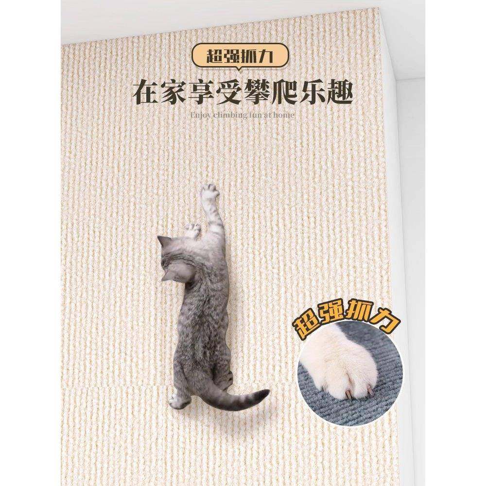猫攀爬猫抓抓板贴立式耐磨耐咪抓不BB198802掉屑猫墙垫不伤墙面多,宠物/宠物食品及用品,猫抓板,淘宝优惠券,粉丝福利购,淘宝优惠卷