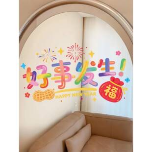 202花6年静电贴马年窗新TT46790T款窗纸贴过年春节玻璃窗户福新字