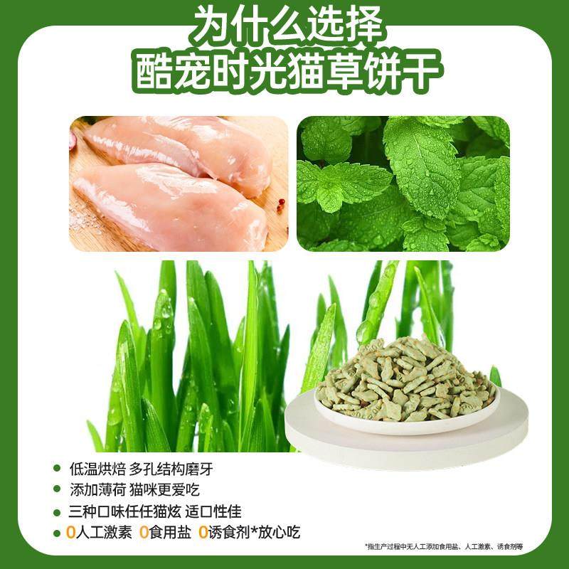 猫草干 干去毛片SKK猫咪饼零食小鱼球干 干薄猫草粒幼猫磨牙猫草,宠物/宠物食品及用品,猫草/猫草片,淘宝优惠券,粉丝福利购,淘宝优惠卷