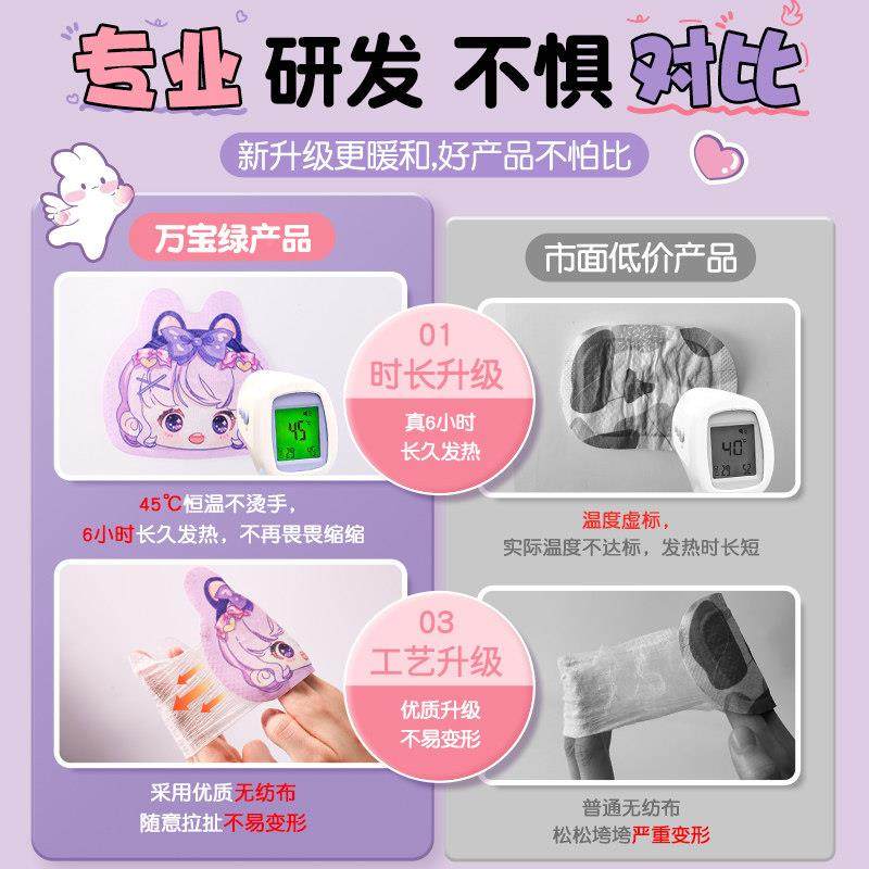 暖手贴发热儿童暖宝手2套穿戴自式暖螺茗春手宝学生专用神器204宝,居家日用,暖手宝,淘宝优惠券,粉丝福利购,淘宝优惠卷